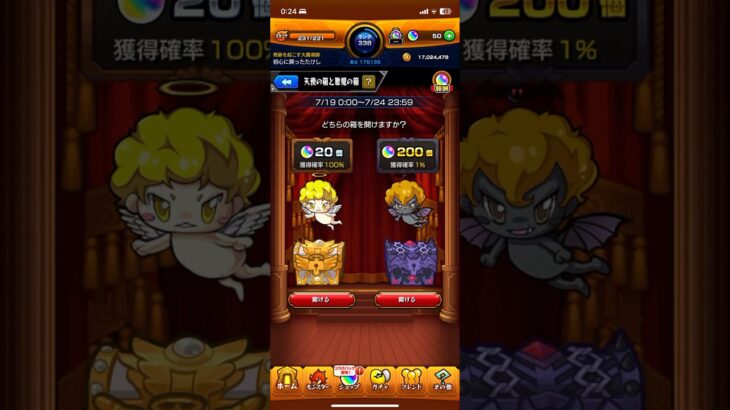 そっちかよ#モンスト #ガチャ神引き