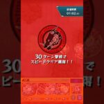 【モンスト】サウンド予算の無かったモンスト #モンスト #モンスターストライク