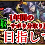 【モンストライブ】不可思議マラソン！！