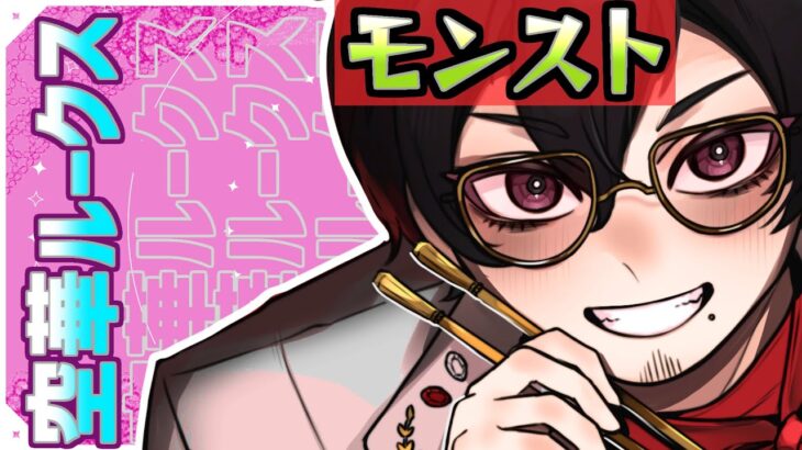 【モンスト】禁忌なら全部ネオで倒せる説【本日もネオで遊ぶ】