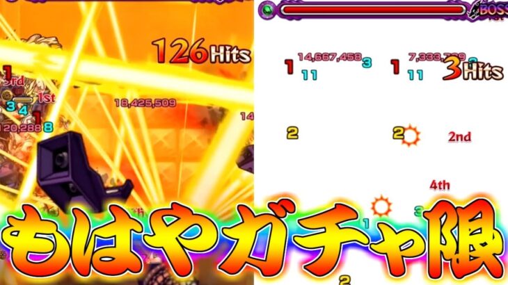 【モンスト】 性能やばすぎでしょこのキャラ…！！ぶっ壊れキャラムラサメ使った結果ｗｗ