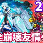【禁忌２６】４分で終わる。ネオ獣神化改の友情でギミック完全無視の友情ゲーで超簡単！【モンスト】【禁忌の獄】【二十六ノ獄】