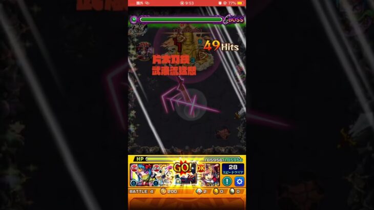 映画館に通い詰めて当てました　#モンスト