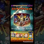 エルが最強だったサイコガンダム転送壁無し攻略 #モンスト #モンスターストライク