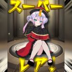【モンスト】今月もダンジョン攻略の時間です【参加型】