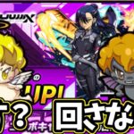 【モンスト】ニャアンを当てて禁忌深淵行きたいんだ！