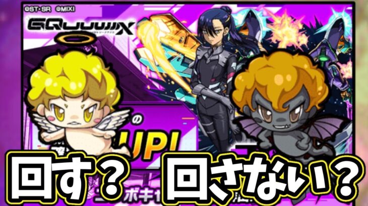 【モンスト】ニャアンを当てて禁忌深淵行きたいんだ！