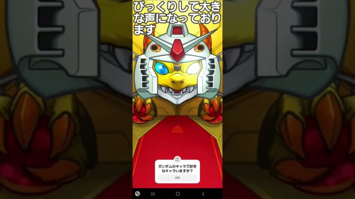 えええこんなことあります？？ #モンスト #ガンダム#ガチャ #かっこいい #ゲーム実況 #コラボガチャ #アニメ