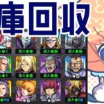 【モンスト】ガンダム　書庫　運極作り【マルチ参加・要介護】