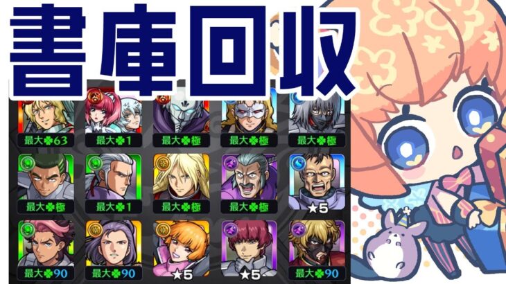 【モンスト】ガンダム　書庫　運極作り【マルチ参加・要介護】