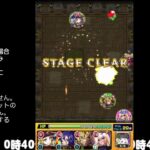 【モンスト】今夜はそっとライブ配信