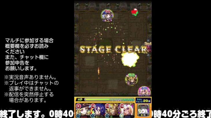 【モンスト】今夜はそっとライブ配信