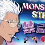 【モンストライブ]禁忌、深淵・コラボお手伝いしましょう！！！初心者参加大歓迎ｗ初見さんも楽しく遊べる配信なので是非参加お待ちしてます(^^♪いつも楽しい配信やってます！