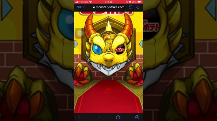 モンストのコラボガチャ引いてみた #モンスト #モンスターストライクピザポテトコラボ