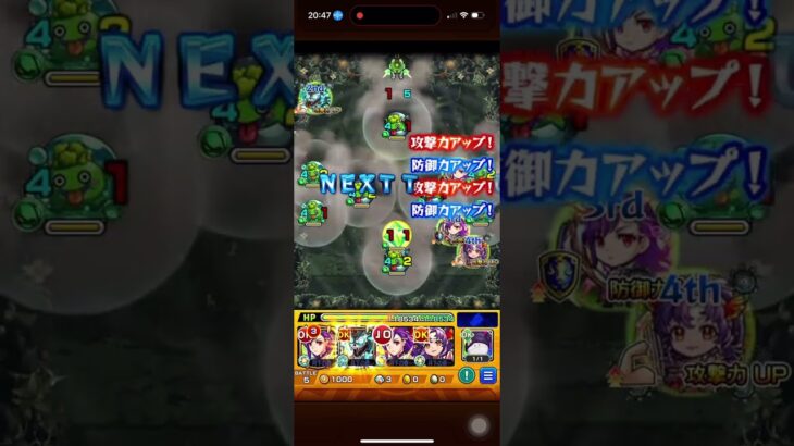 【モンスト】禁忌の獄 深淵 木獄の涅槃寂静