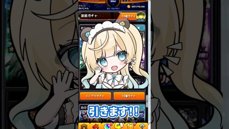 復帰して早々の神引きガチャ# モンスト #モンストガチャ