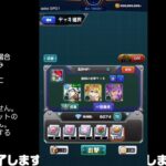 【モンスト】今夜はそっとライブ配信