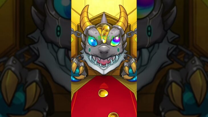 モンスト　つみたてガチャ