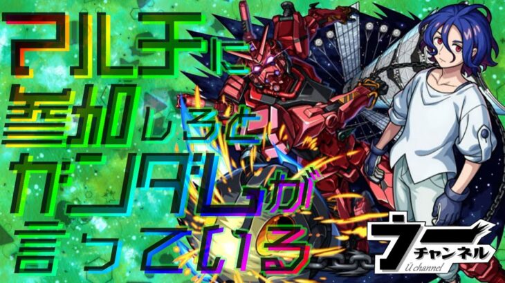 【モンスト】　守護獣『コラボ』周回　　配信