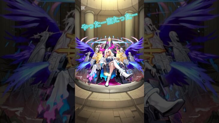 モンストガチャ ルシファー当たった⁉️