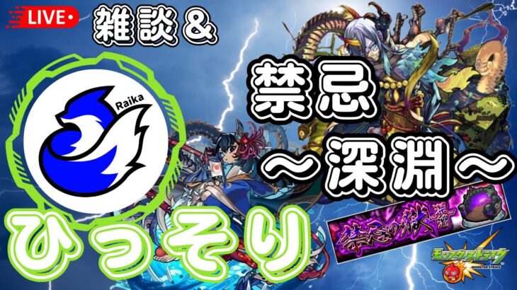 【モンスト】ひっそり不可思議マラソンしてます(ガチャギフト🎁)