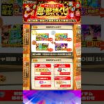 超・獣神くじ参加しないでください、お願いします #モンスト #モンドリ ＃ニュース