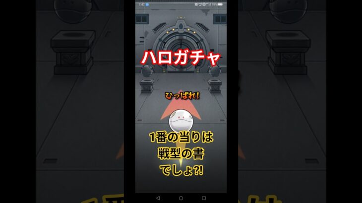 【モンスト】ハロガチャ引いてみた!#モンスト#ガチャ#ハロガチャ#楽しい#神引き#アプリゲーム#笑える#おすすめ #引いてみた
