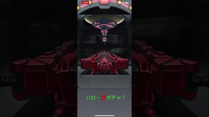 「モンスト」ハロー！ガチャ、回してみた。