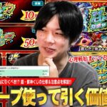 【モンスト】オーブ使ってくじ引く価値本当にある！？マイベストワンガチャは神だけど…実は他に狙い目の当たり枠も！？ギャンブラーしろが『かならず当たる！超・獣神くじ』仕様＆注意点を解説！【しろ】