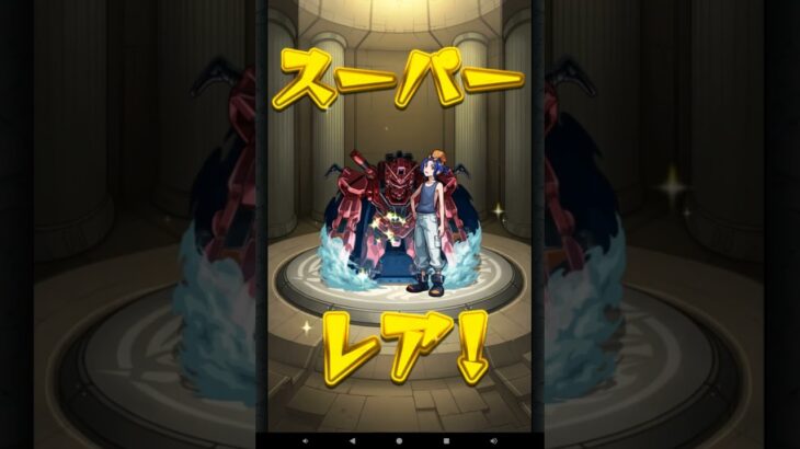 モンスト　ガンダムコラボ　ガチャ