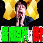 お前はもうガチャ限運極の象徴ではない【モンスト】【ぎこちゃん】【モンスターストライク】【怪物彈珠】