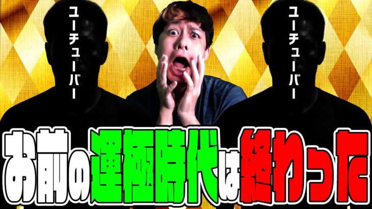お前はもうガチャ限運極の象徴ではない【モンスト】【ぎこちゃん】【モンスターストライク】【怪物彈珠】