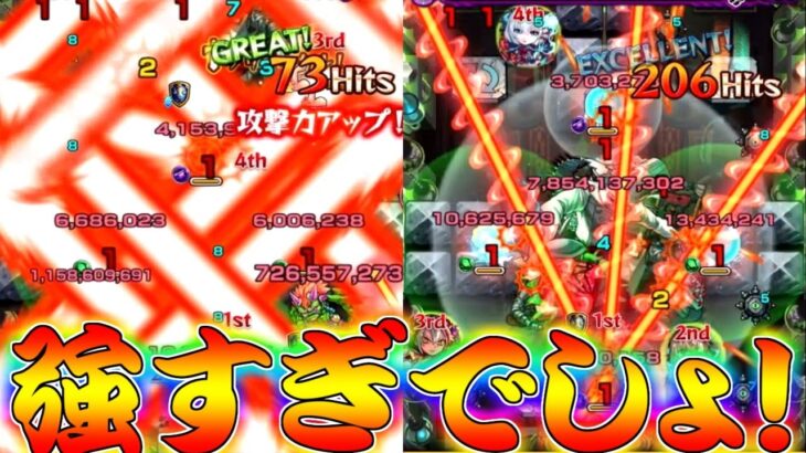 【モンスト】 最強の英雄現る！！あの激ムズクエストの難易度を破壊！！！