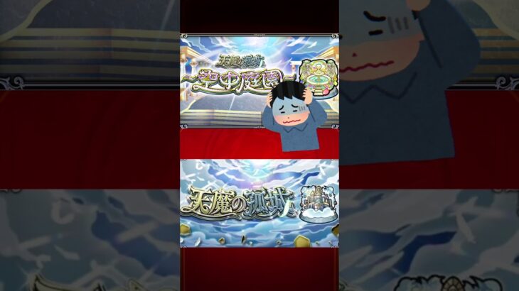 破界の星墓がやばすぎた #モンスト #モンスターストライク #ゆっくり実況  #ゆっくり実況