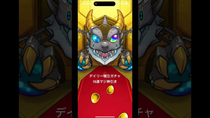 マジ神引き #激獣神祭 #モンスト #ガチャ #神引き #ゲーム実況