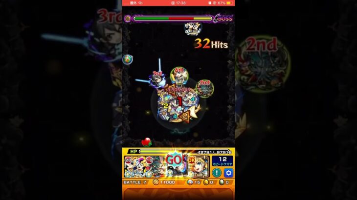 禁忌に挑むキリト　#モンスト