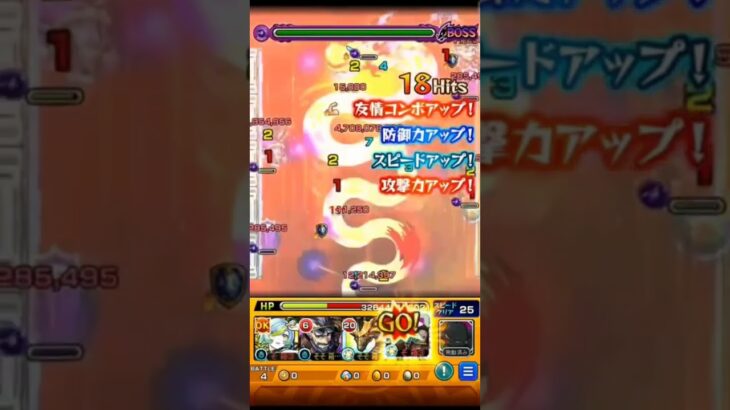 超究極ドゥー・ムラサメを炭治郎＆禰豆子でワンパン！#モンスト #ワンパン #ガンダム ＃鬼滅の刃#コラボ