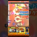 超究極ドゥー・ムラサメを炭治郎＆禰豆子でワンパン！#モンスト #ワンパン #ガンダム ＃鬼滅の刃#コラボ