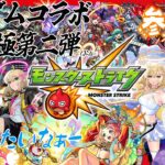 モンスト配信[参加型]