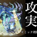 新黎絶プロポバテを攻略、実況してみた！！　　　　　　　　　　　　　　#モンスト　 #ゆっくり実況 　#プロポバテ　#攻略