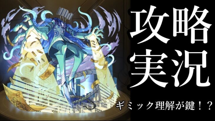 新黎絶プロポバテを攻略、実況してみた！！　　　　　　　　　　　　　　#モンスト　 #ゆっくり実況 　#プロポバテ　#攻略