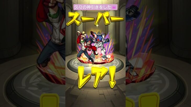久々に神木のしたでしょ(^^)　#モンスト　#ガチャ神引き　#ガチャ