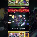 自陣無課金で超究極シュウジに挑んだ結果…！？ #モンスト ＃ジークアクス #コラボ