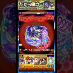 【超究極 シュウジ】やはり、ガンダムコラボは一味違う❗️【モンスト】