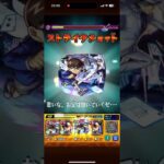 むずいわぁ！#モンスト #モンストガンダムコラボ
