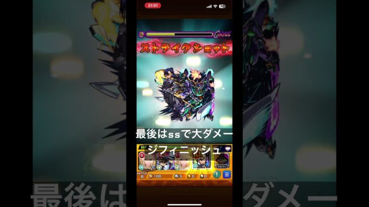 シュウジ・イトウ攻略#モンスターストライク#モンスト#ガンダムコラボ#シュウジ・イトウ
