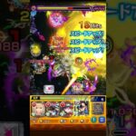 【モンスト】超究極！シュウジ･イトウ＆ガンダム ジークアクスコラボ  #モンスト #モンスターストライク
