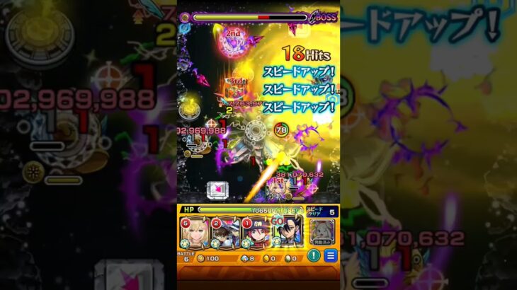 【モンスト】超究極！シュウジ･イトウ＆ガンダム ジークアクスコラボ  #モンスト #モンスターストライク