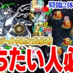 【モンスト】勝ちたい人必見！超究極シュウジ完全攻略ガイド