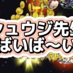 【モンスト】ジークアクスコラボ！『だから僕は…シュウジ・イトウ（超究極）』を特殊演出付きで攻略してみた